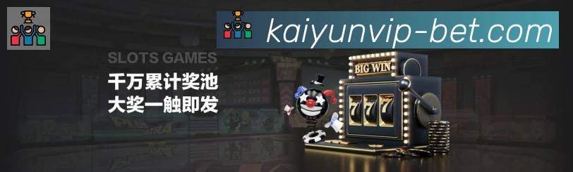 开云荣誉