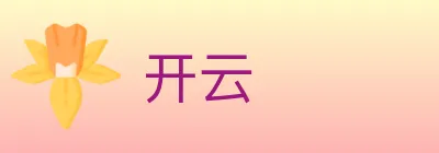 开云 Logo